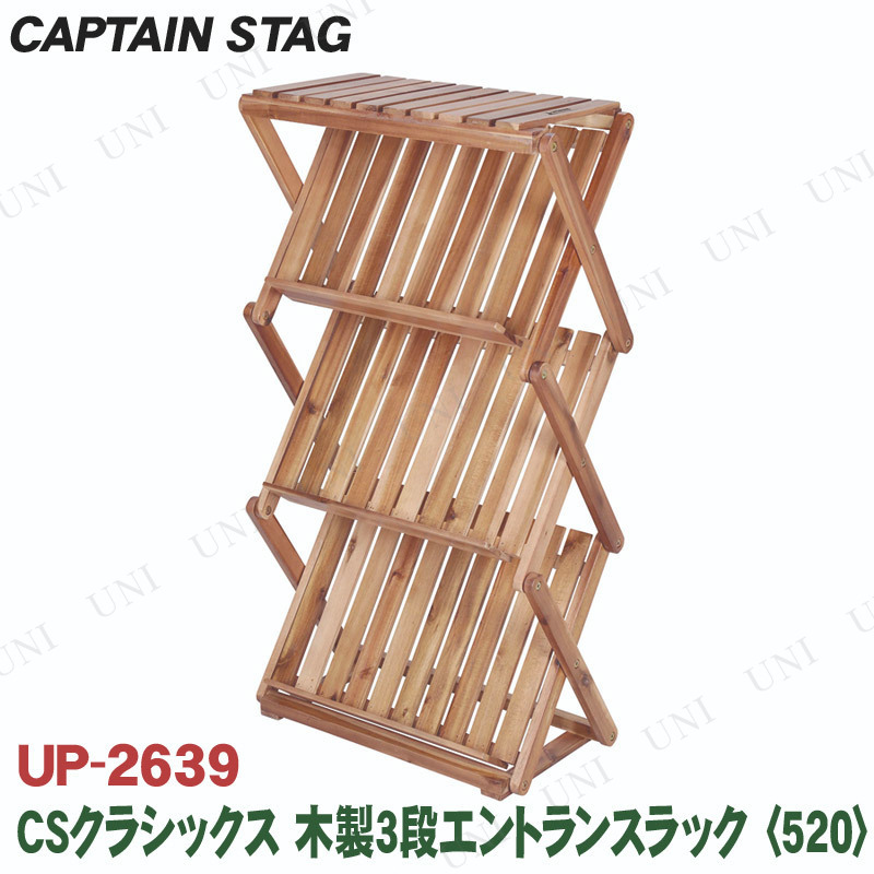 ڼʡ CAPTAIN STAG(ץƥ󥹥å) CS饷å 3ʥȥ󥹥å 520 UP-2639