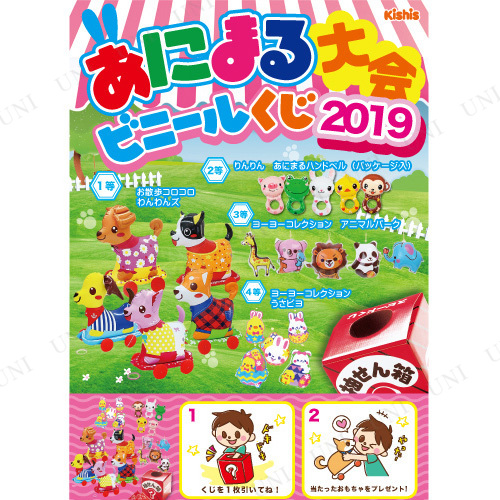 ڼʡ  Ҷ Kishi's eå ˥ޥӥˡ뤯2019
