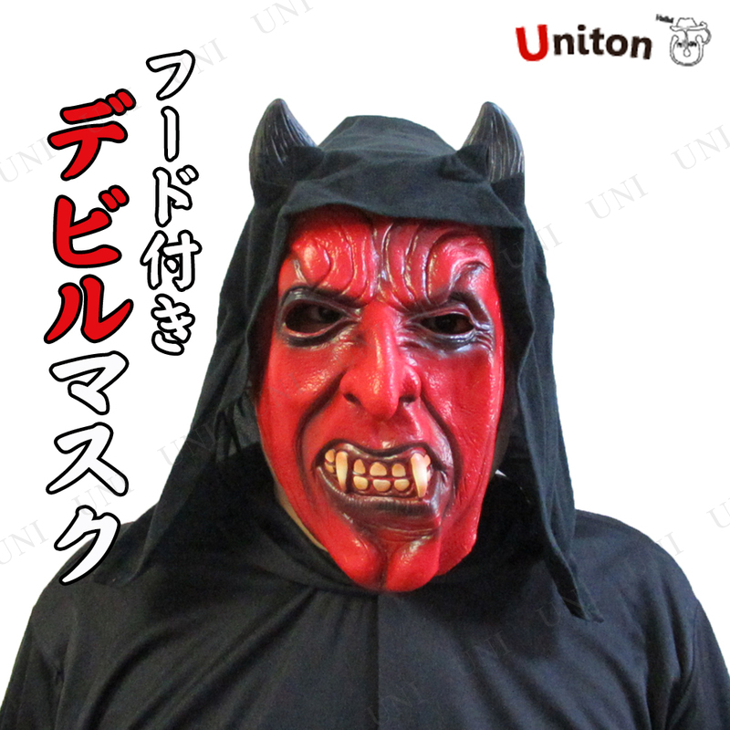 コスプレ 仮装 Uniton デビルマスク(フード付き) Devil Mask