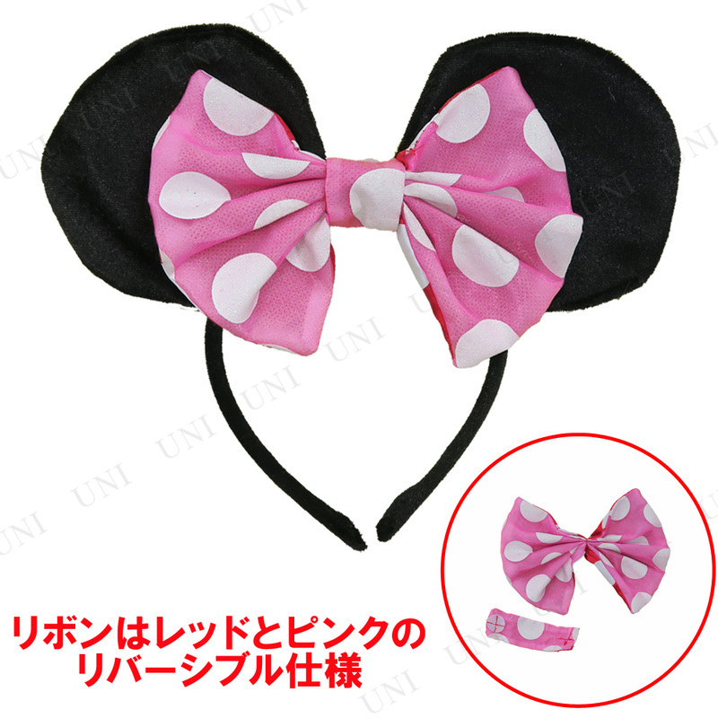 ミニーマウスカチューシャピンク 共通