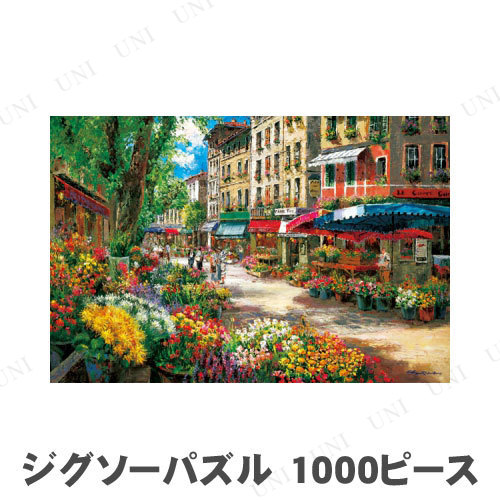 取寄品 ジグソーパズル 1000ピース パリのフラワーマーケット 本店 パーティーグッズ通販 販売 パーティワールド