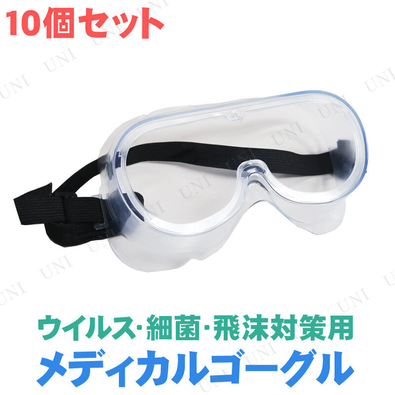 [10ĥå] ɥ Medical Goggles