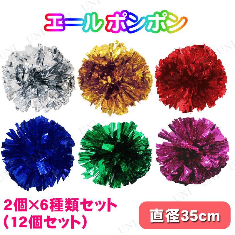 商品検索 - 本店-パーティーグッズ通販-販売-パーティワールド