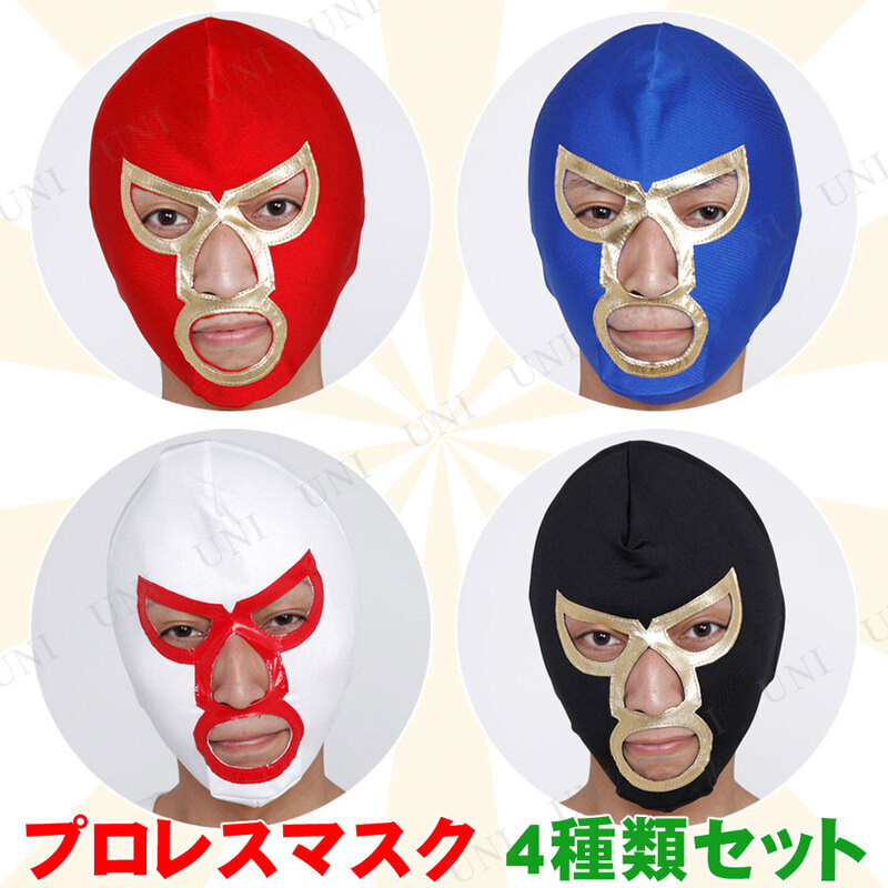 コスプレ 仮装 [4色セット] Patymo プロレスマスク