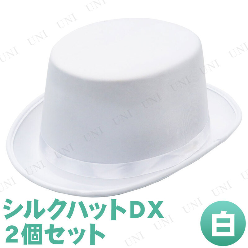 12月スーパーSALE パーティーグッズ 緑 コスプレ かぶりもの ハロウィン シルクハット Uniton 仮装 衣装