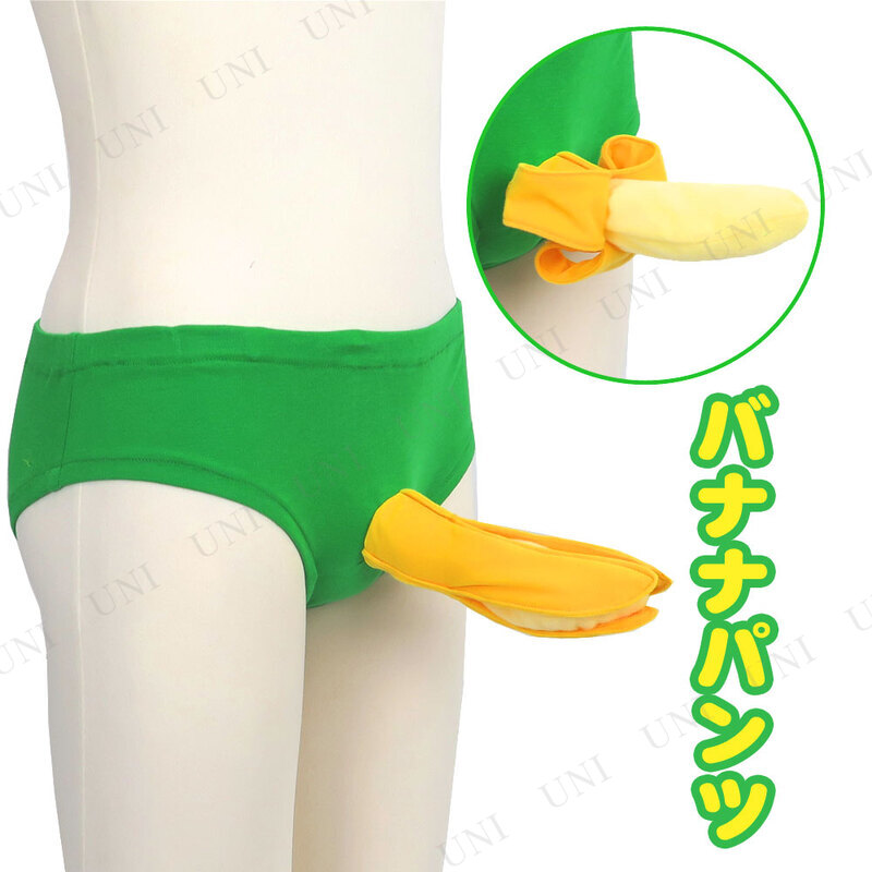 Amazon.co.jp: [3点セット] Patymo そんなバナナパンツ : ホビー