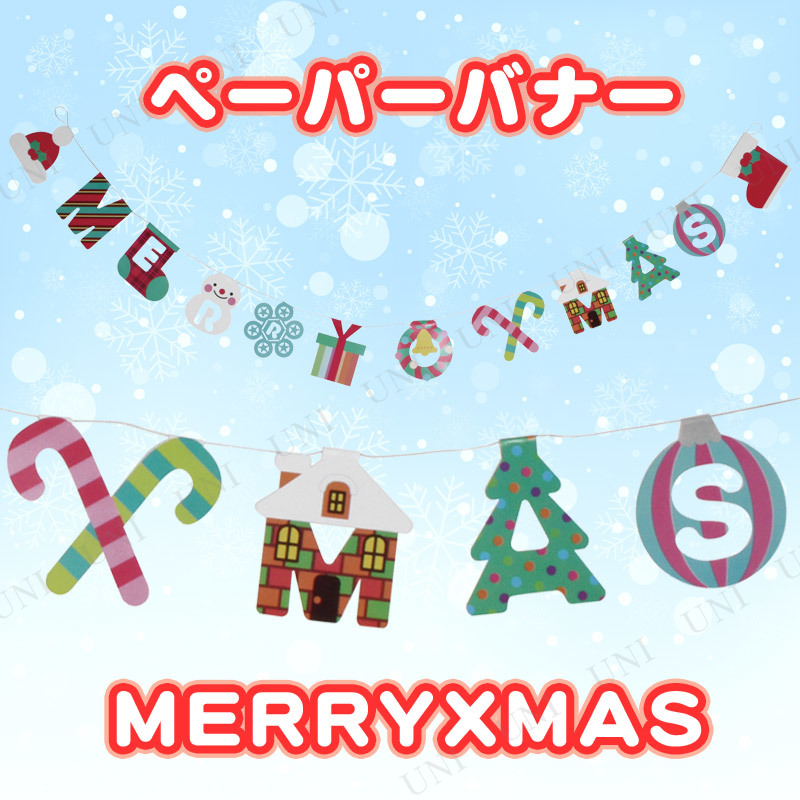 ڼʡ [6å] ڡѡХʡ MERRYXMAS