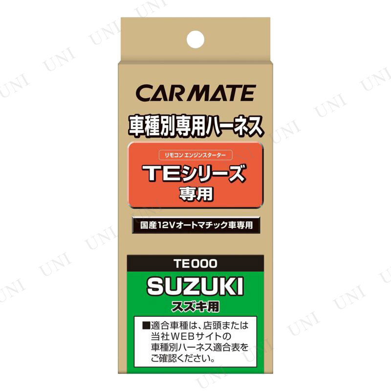 �ڼ���ʡ� �����ᥤ�� �ּ������ѥϡ��ͥ� TE109 �������� ���ƥʥ����� ��12V�����ȥޥ��å�������