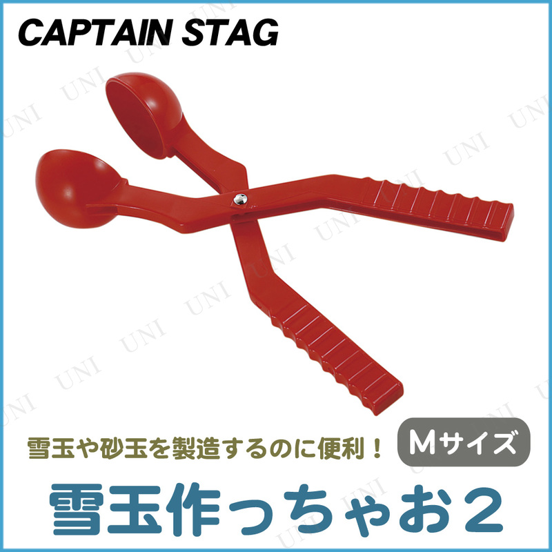 [2点セット] CAPTAIN STAG(キャプテンスタッグ) ゆきだまつくっちゃお2 M レッド ME-2124