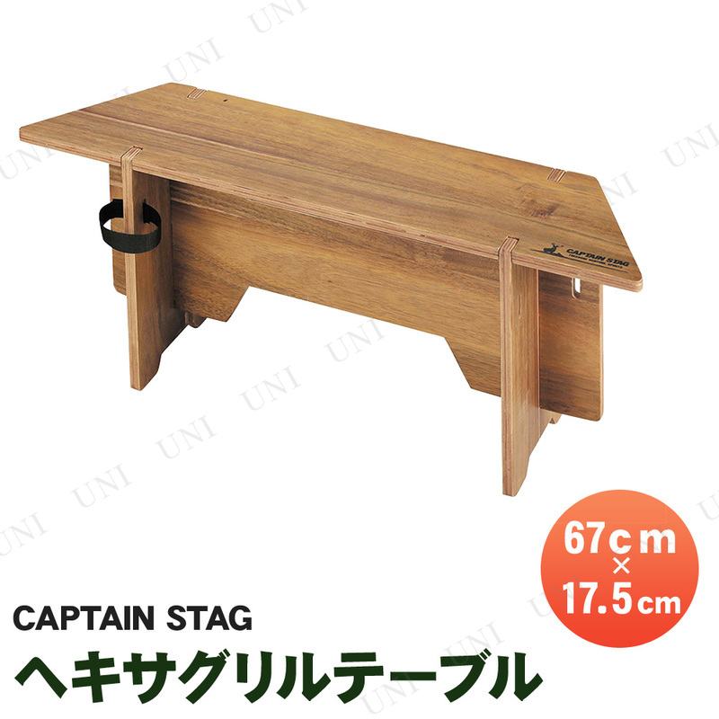 ڼʡ [2å] CAPTAIN STAG(ץƥ󥹥å) CS饷å إơ֥PC 67 UP-1039