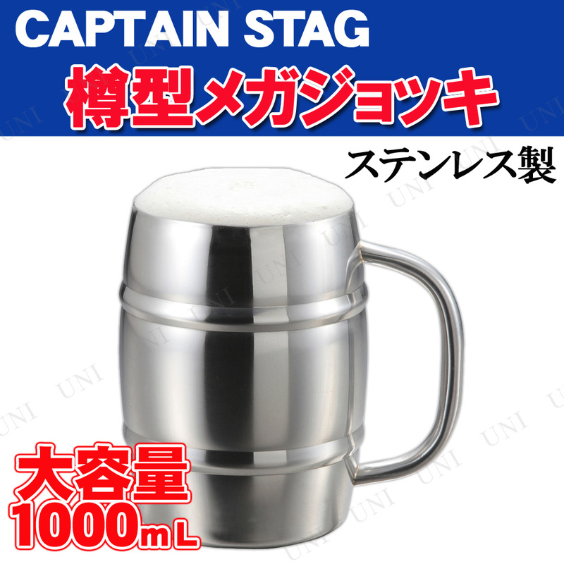 [2�����å�] CAPTAIN STAG(����ץƥ󥹥��å�) ���֥륹�ƥ� î���ᥬ����å�1.0L UH-2001 �ӥ�����å� �����ȥɥ����� �С��٥��塼���� ���� �ơ��֥륦����