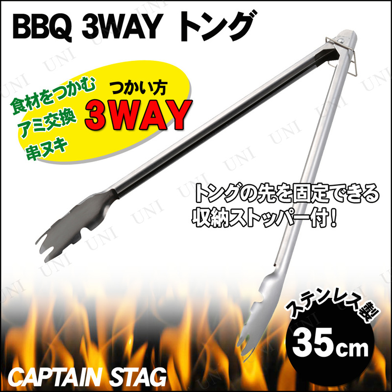 [4å] CAPTAIN STAG(ץƥ󥹥å) BBQ 3WAY ȥ35cm UG-3227