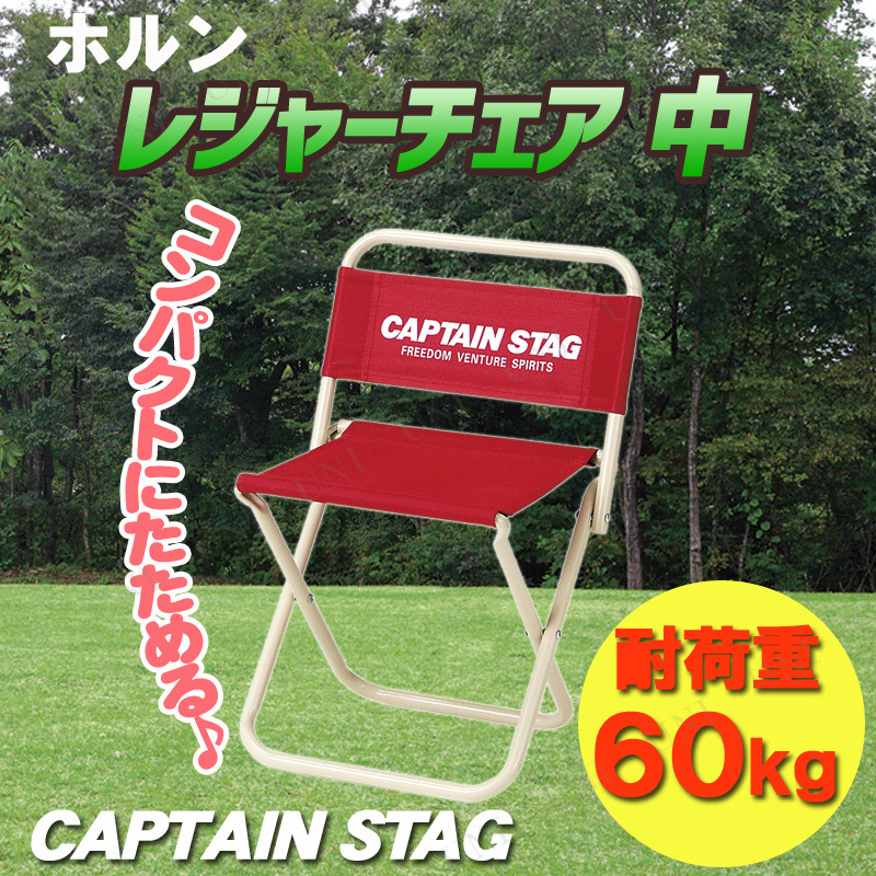 ڼʡ [4å] CAPTAIN STAG(ץƥ󥹥å) ۥ 쥸㡼  (å) M-3906