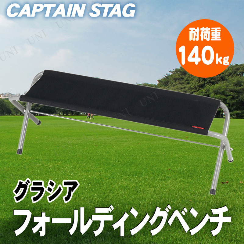 ڼʡ [2å] CAPTAIN STAG(ץƥ󥹥å) 饷 եǥ󥰥٥(֥å) M-3805