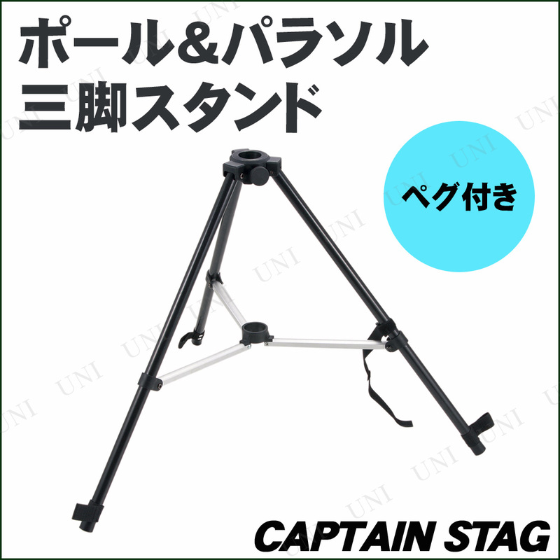 [2å] CAPTAIN STAG(ץƥ󥹥å) ݡѥ饽뻰ӥ(ڥ) UD-10