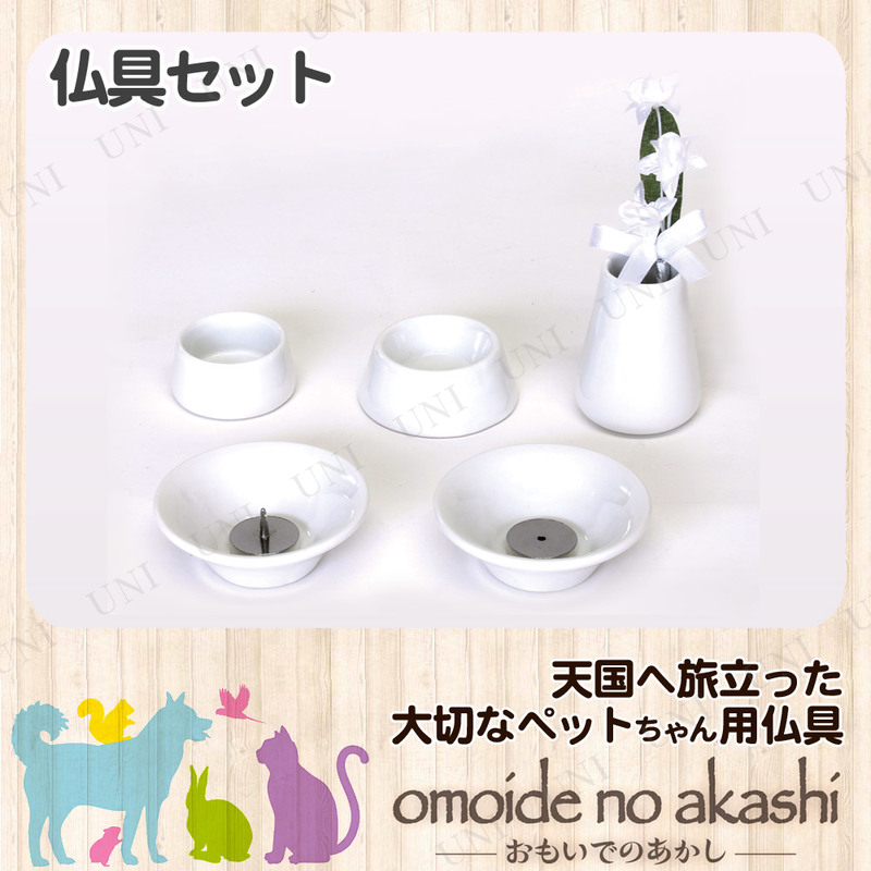 [2å] ڥåʩ omoide no akashi / ⤤ǤΤ ʩ8å ƫۥ磻