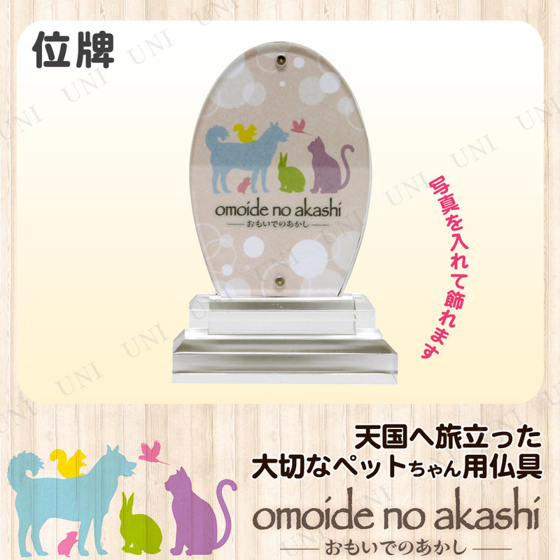 ڼʡ [2å] ڥåʩ omoide no akashi / ⤤ǤΤ  Х