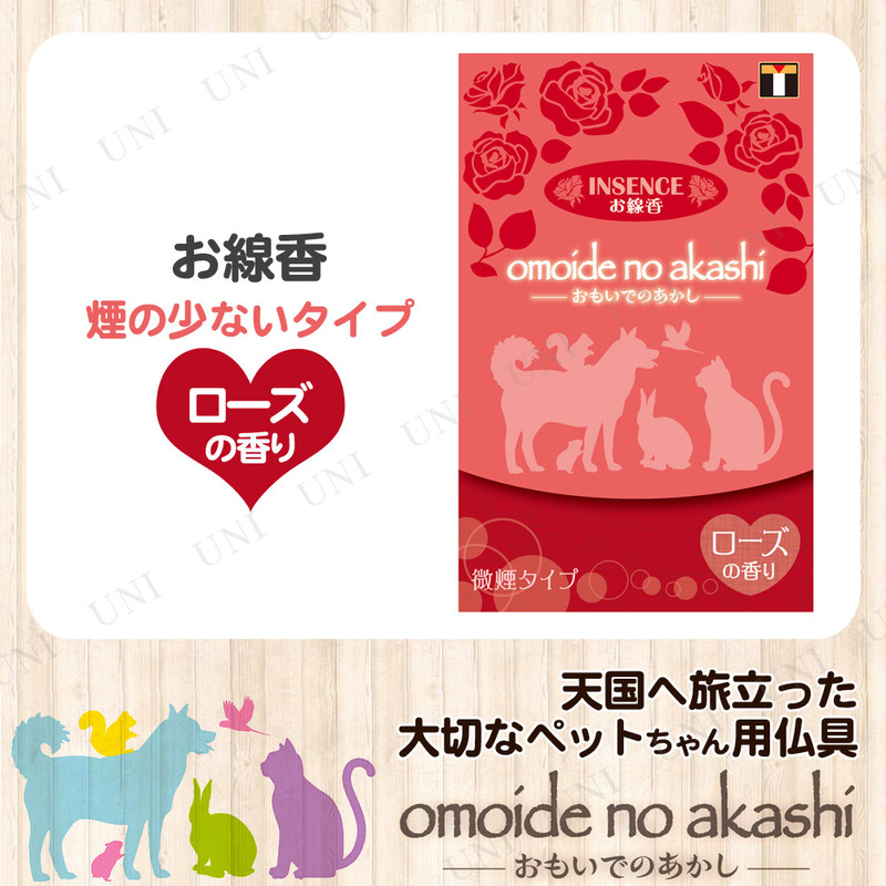 [2å] ڥåʩ omoide no akashi / ⤤ǤΤ 󥻥 ι