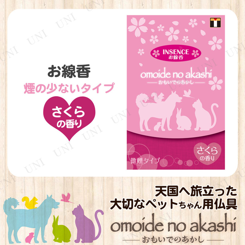 [2å] ڥåʩ omoide no akashi / ⤤ǤΤ 󥻥 ι