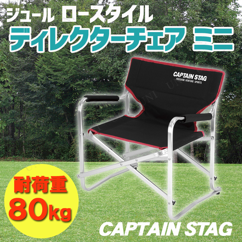 ڼʡ [2å] CAPTAIN STAG(ץƥ󥹥å) 塼 ǥ쥯 ߥ (֥å) UC-1701