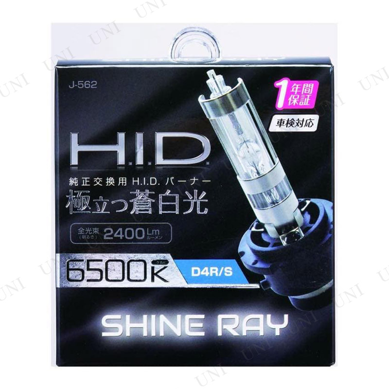 HIDХ D4R/S 6500K 2400Lm