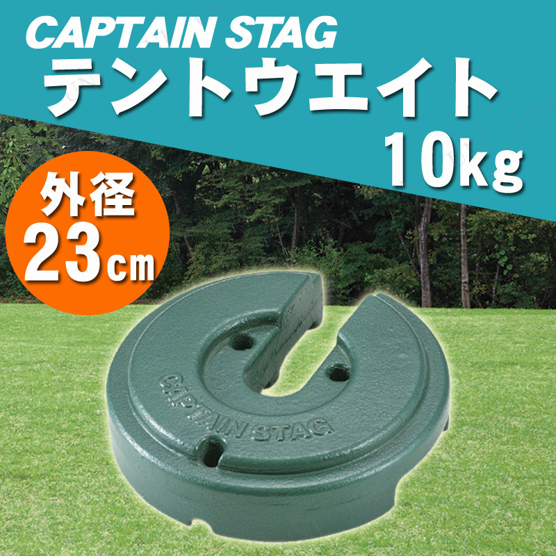 ڼʡ [6å] CAPTAIN STAG(ץƥ󥹥å) ƥȥ 10kg M-5891