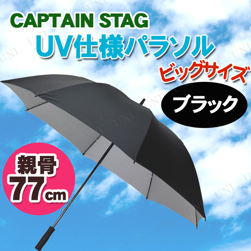 [2点セット] CAPTAIN STAG(キャプテンスタッグ) スポーツ観戦用UV仕様パラソル ブラック UD-8