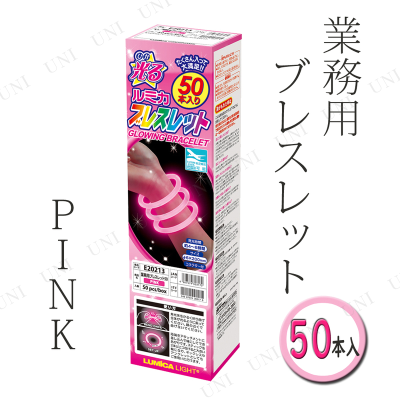 【取寄品】 コスプレ 仮装 業務用 ルミカ ブレスレット 50本入り PINK/ピンク