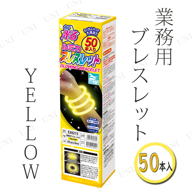 【取寄品】 コスプレ 仮装 業務用 ルミカ ブレスレット 50本入り YELLOW/黄色