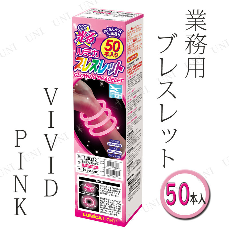 【取寄品】 コスプレ 仮装 業務用 ルミカ ブレスレット 50本入り VIVID PINK/ビビットピンク