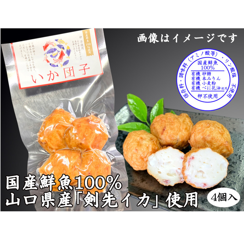 国産鮮魚100%　無添加お魚の団子　(5個入)　10点セット]　本店-パーティーグッズ通販-販売-パーティワールド　三好蒲鉾　揚げかまぼこ