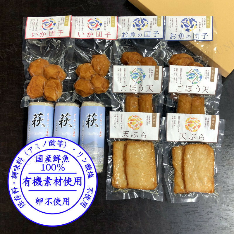 三好蒲鉾　山口県産品お取り寄せ通販　焼き抜き蒲鉾＆揚げ蒲鉾の詰合せ【化粧箱入】　【ふるさと山口県産品】