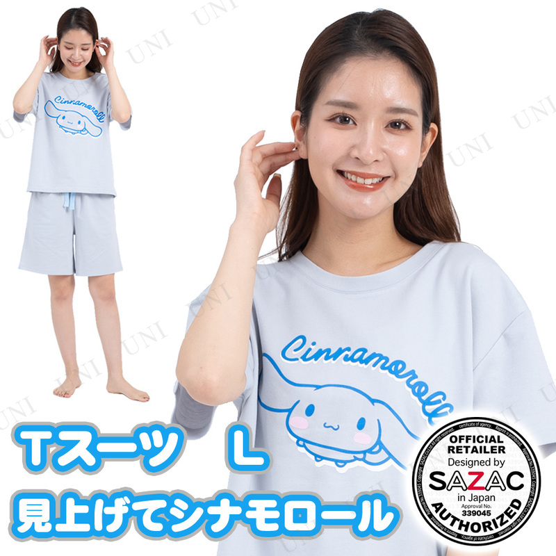 【取寄品】 SAZAC(サザック) 見上げてシナモロールTスーツ スカイブルー レディスL