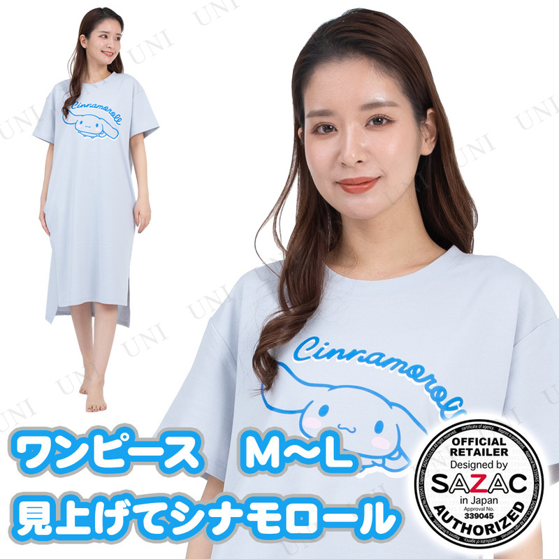 【取寄品】 SAZAC(サザック) 見上げてシナモロールワンピース スカイブルー レディスM～L