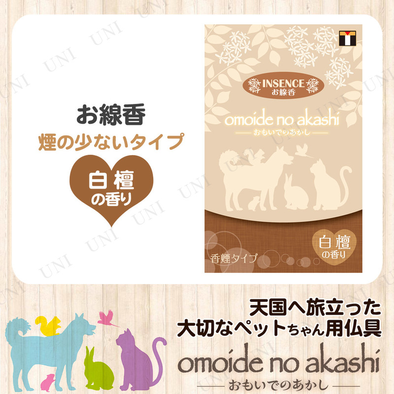 ڼʡ [2å] ڥåʩ omoide no akashi / ⤤ǤΤ 󥻥 ɤι