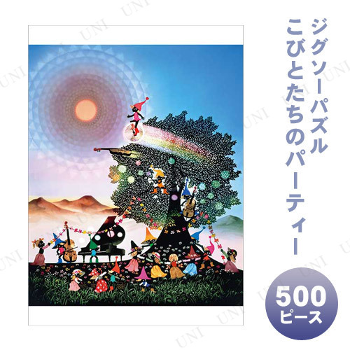 ڼʡ ѥ 500ԡ ӤȤΥѡƥ ƣ