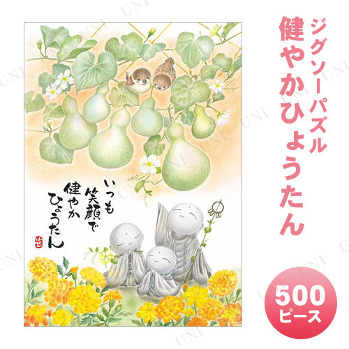 ڼʡ ѥ 500ԡ 䤫Ҥ礦 