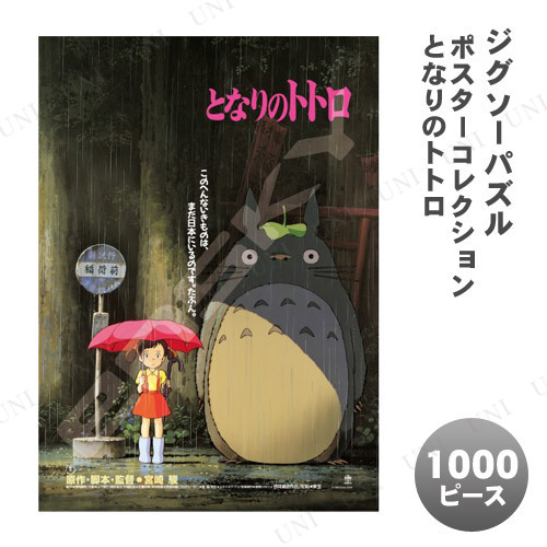 ڼʡ ѥ 1000ԡ ݥ쥯/ȤʤΥȥȥ