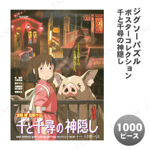 �ڼ���ʡ� ���������ѥ��� 1000�ԡ��� �ݥ��������쥯�����/�����Ҥο�����