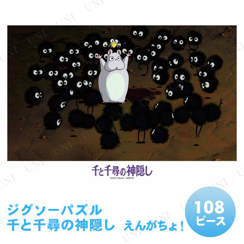 ѥ 108ԡ Ҥο 󤬤硪