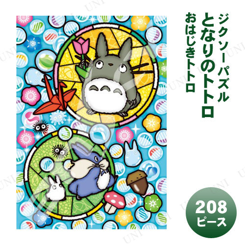 ڼʡ ѥ 208ԡ ȤʤΥȥȥ Ϥȥȥ