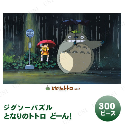 ѥ 300ԡ ȤʤΥȥȥ ɡ