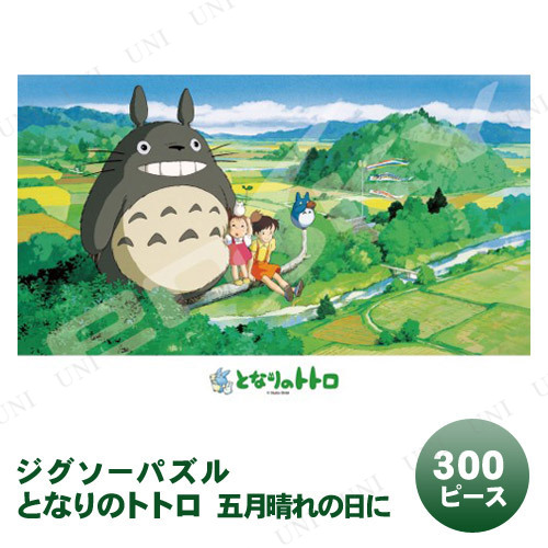 ѥ 300ԡ ȤʤΥȥȥ ޷