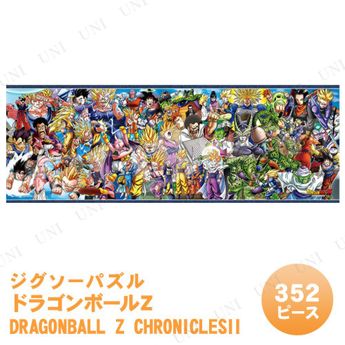 ڼʡ ѥ 352ԡ ɥ饴ܡZ DRAGONBALL Z CHRONICLESII
