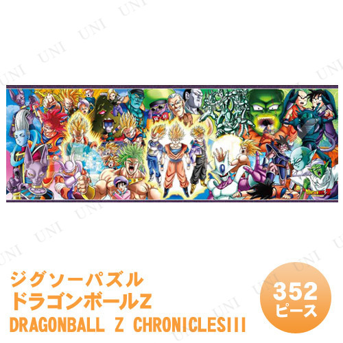ڼʡ ѥ 352ԡ ɥ饴ܡZ DRAGONBALL Z CHRONICLESIII