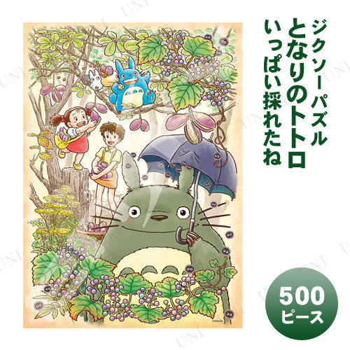 ڼʡ ѥ 500ԡ ȤʤΥȥȥ äѤΤ줿