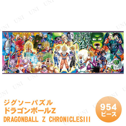 ѥ 954ԡ ɥ饴ܡZ DRAGONBALL Z CHRONICLESIII
