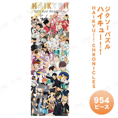 ڼʡ ѥ 954ԡ ϥ塼 HAIKYU CHRONICLES