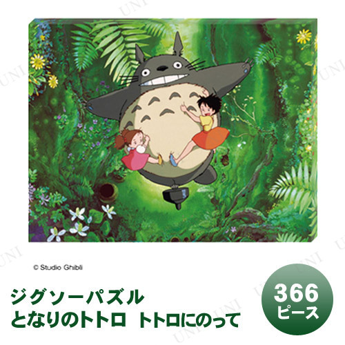 ڼʡ ѥ 366ԡ ȤʤΥȥȥ ȥȥˤΤä