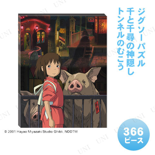 ڼʡ ѥ 366ԡ Ҥο ȥͥΤळ